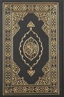 Kur'an-ı Kerim Orta Boy (Termo Deri Siyah)