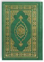 Kur'an-ı Kerim Hafız Boy (Termo Deri Yeşil)