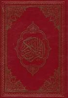 Kur'an-ı Kerim (Orta Boy)