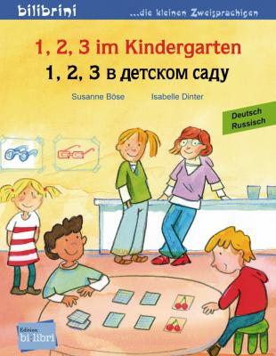 1,2,3 im Kindergarten (Deutsch - Russisch) Kolektif