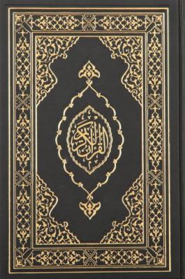 Kur'an-ı Kerim Orta Boy (Termo Deri Siyah)